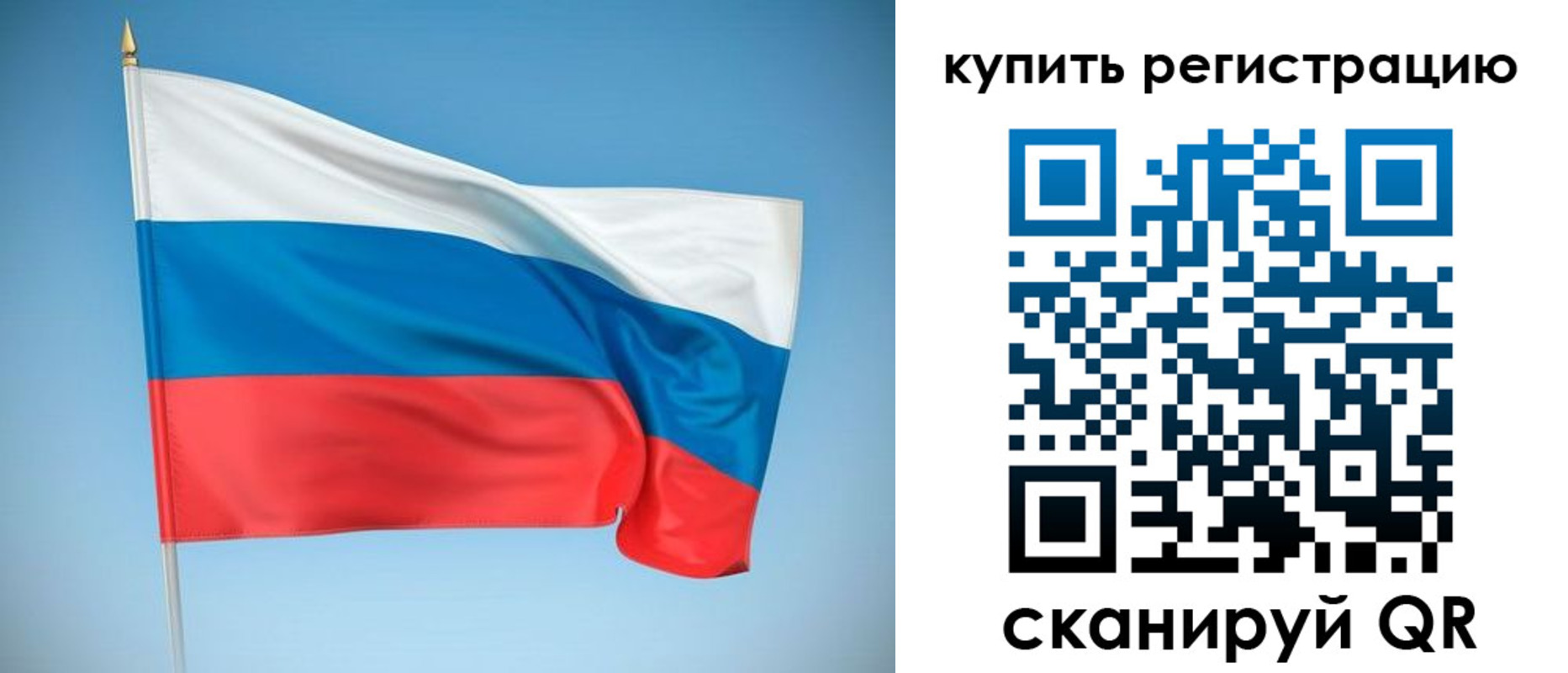 временная регистрация для всех в Орехово-Зуево