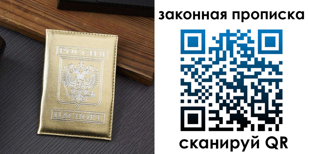 прописка от собственника в Орехово-Зуево