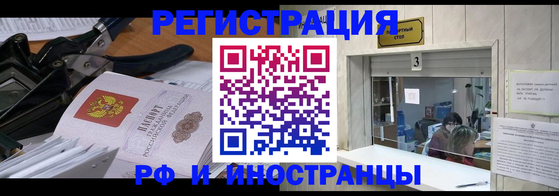 где прописаться в Орехово-Зуево