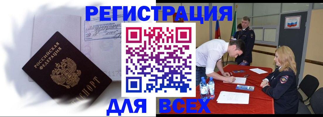 временная регистрация надежно в Орехово-Зуево