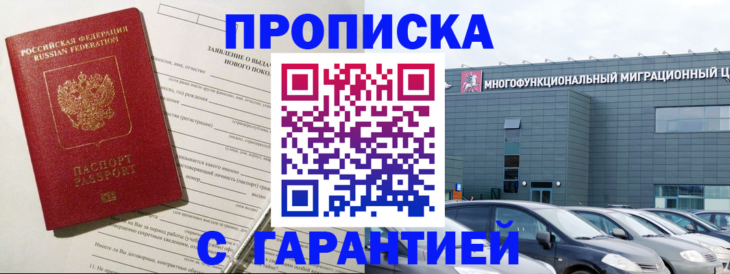 прописка поиск в Орехово-Зуево