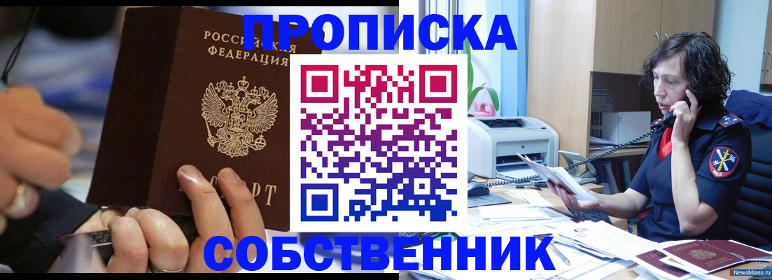 временная регистрация законно в Орехово-Зуево